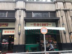 门面-尖沙咀茶餐厅(永泰店)