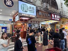 -腾元生煎(西华路店)