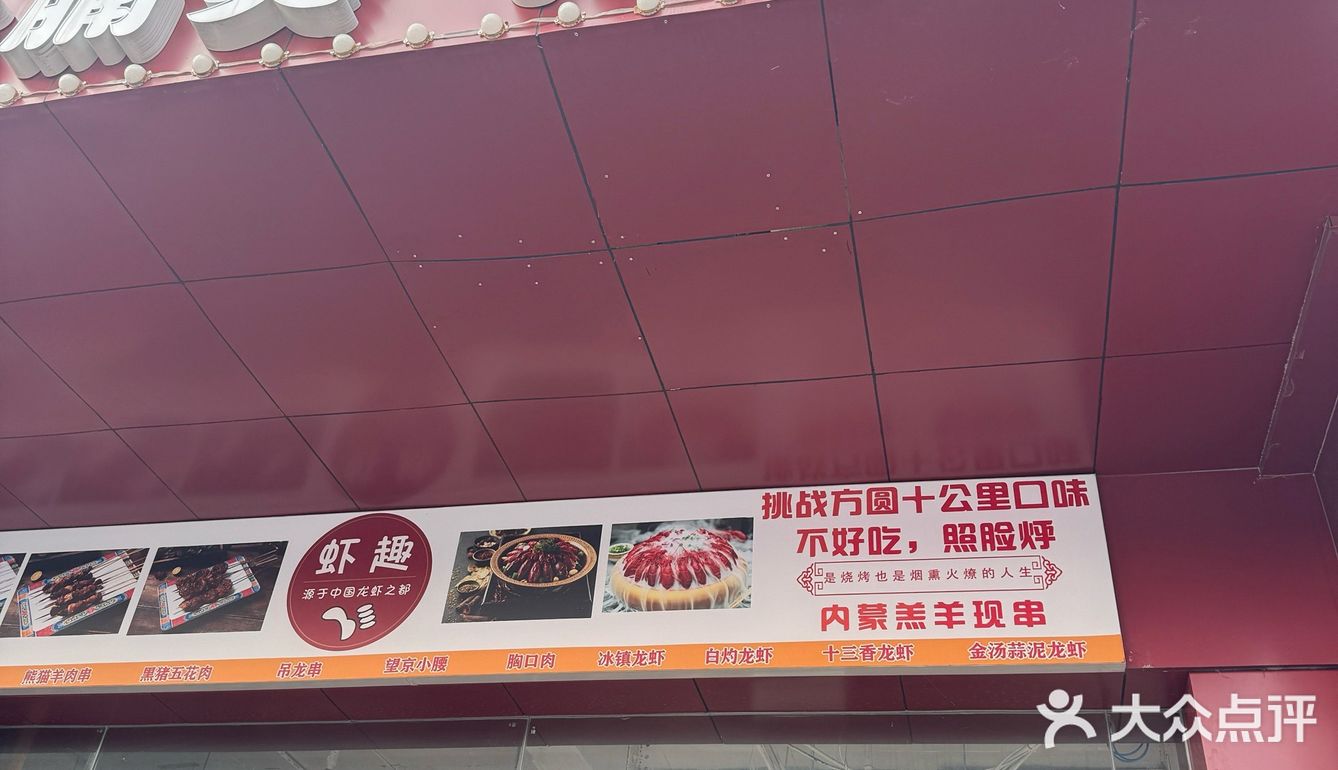 串起美味的一天！