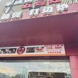 串起美味的一天！