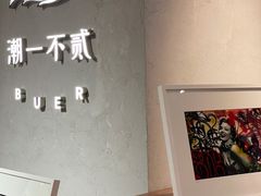 -潮一不贰·法式甜品·生日蛋糕·西式简餐(外滩店)