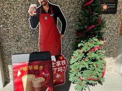 -星巴克臻选(思南公馆店)