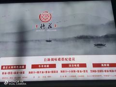 -重庆德庄火锅(胖东来云鼎店)