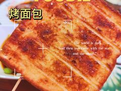 -庆峰龙虾烧烤(合肥一店)