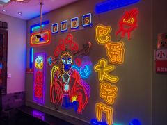-巴蜀大宅门火锅(北大街店)