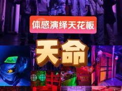 -棂笼·深度沉浸密室(武汉旗舰店)