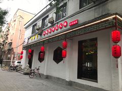 -来蜀乾串串香(北京总店)