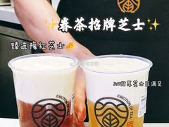 -眷茶(赛格国际购物中心店)