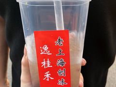 -逸桂禾面馆