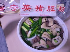 -守英猪脏粉(仓桥街店)