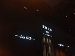 -Love Story爱情故事·养生SPA会所(新侨店)