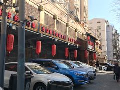 -南门四季铜锅涮肉(左家庄店)