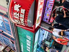 -黑色经典臭豆腐·湖南特产(坡子街特产局店)