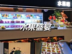 -涨巢·潮玩水疗局