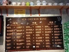 -SUN炸鸡专门店(西塔总店)