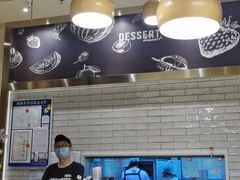 大堂-满记甜品(苏州中心店)