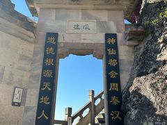 -大慈岩风景区