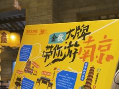 -南京大牌档(崇文门国瑞店)