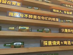 -探唐烧烤(棠东店)