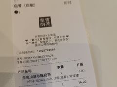 -奈雪的茶(优特汇店)