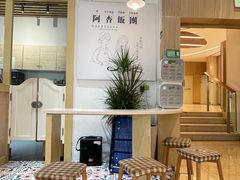 -阿杏饭团(悦汇城店)