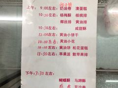 -中关村茶点