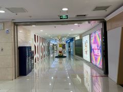 -方恒购物中心(望京小街店)