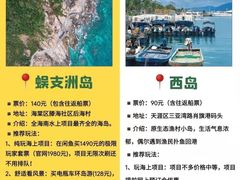 -三亚蜈支洲岛旅游区