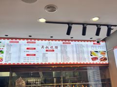 -吴叔烧腊(老虎桥店)