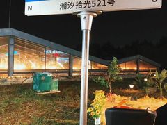 -莫子山公园