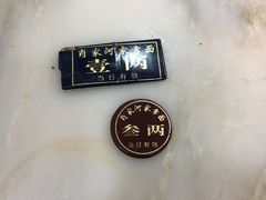 -肖家河家常面(肖家河北街店)