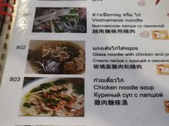 -Doo Dee Thai Food(Issan/Isaan/Esan)