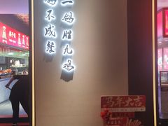 -鸽子侯·家宴·平价海鲜(绿地店)