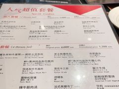 -烧肉の牛太(绿地缤纷城店)