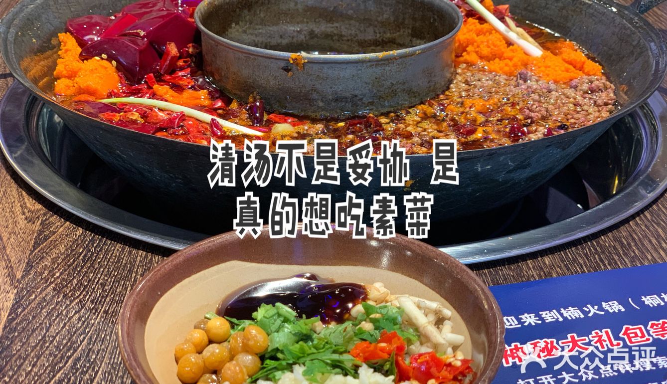 国庆不排队吃楠火锅攻略