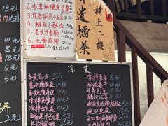 -東茅街茶馆