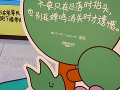 -广州保利时光里(建设大马路店)