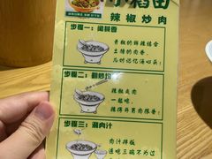 -小稻田辣椒炒肉(大浪商业中心店)