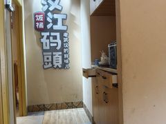 -饭橘汉江码头·乡野土菜馆(静安路店)