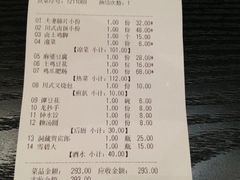 -夫妻肺片·中华老字号·正宗川菜(春熙路店)