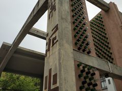 -广州市紫泥堂文化创意园景区