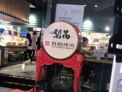 -梨花自助烤肉(天河城店)