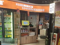 -杨小佳·齐齐哈尔烤肉·烤串(广州店)
