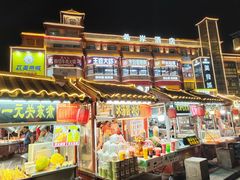 -鼓楼夜市