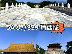 -清西陵