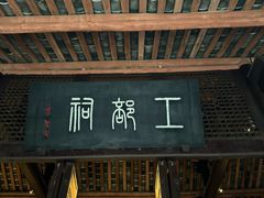 -成都杜甫草堂博物馆