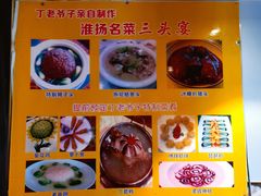-丁老爷子苏香圆