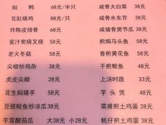 -和记菜馆