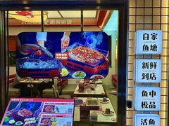 -雅佳神话·麻辣烤鱼(新街口店)