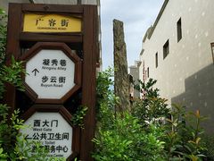 iphone_upload_pic-沙县小吃文化城
